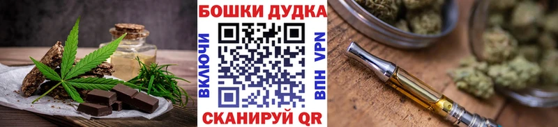 маркетплейс наркотические препараты Людиново Печенье с ТГК конопля закладки