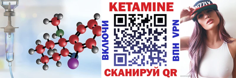 Кетамин ketamine  shop состав  Людиново 