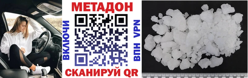 Метадон белоснежный  где купить наркоту  Людиново 